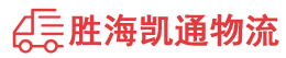 潮州到平桂区物流公司
